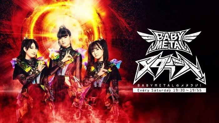 BABYMETAL、初の冠レギュラー・ラジオ番組